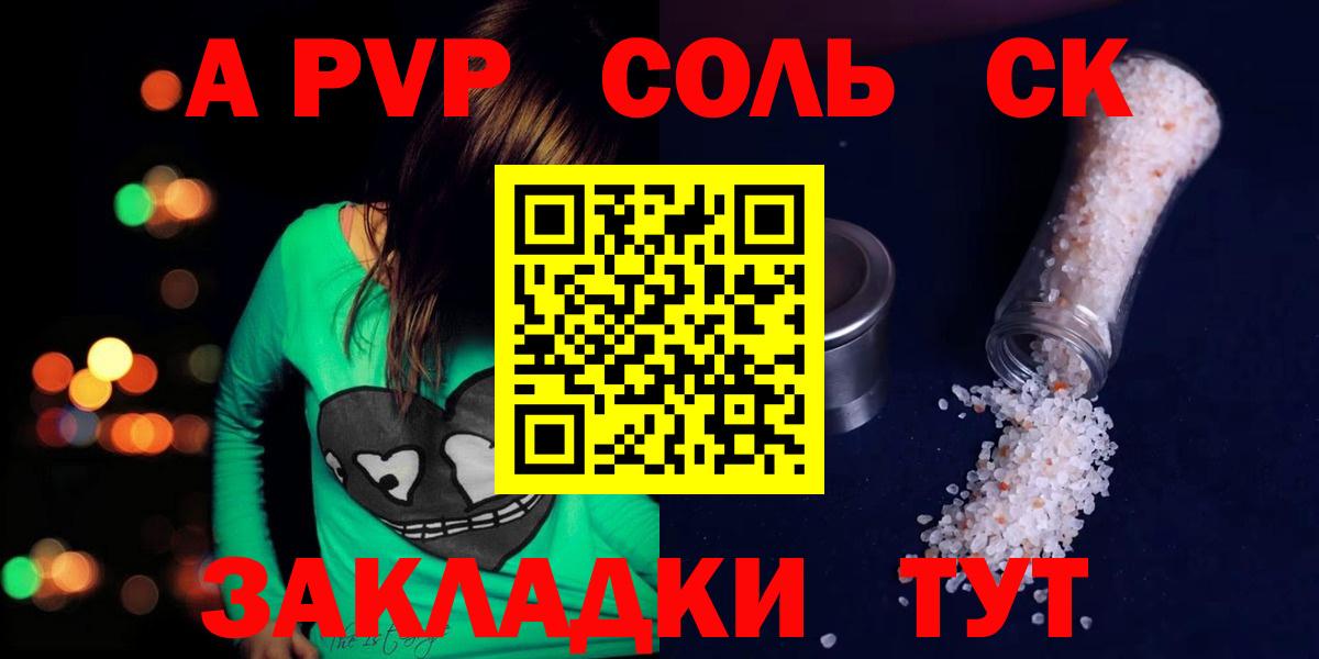 А ПВП VHQ  Вход с VPN  Alpha PVP мука  Калуга  Альфа ПВП СК 