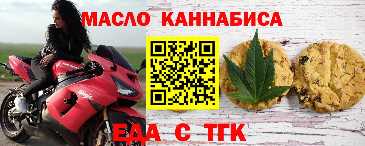 Калуга  Cannafood марихуана  Вход с VPN 