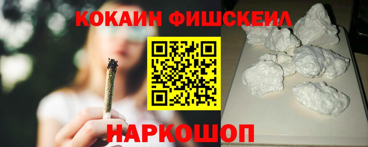 Калуга  Кокаин Боливия  Cocaine  КОКАИН FishScale  Вход с VPN 