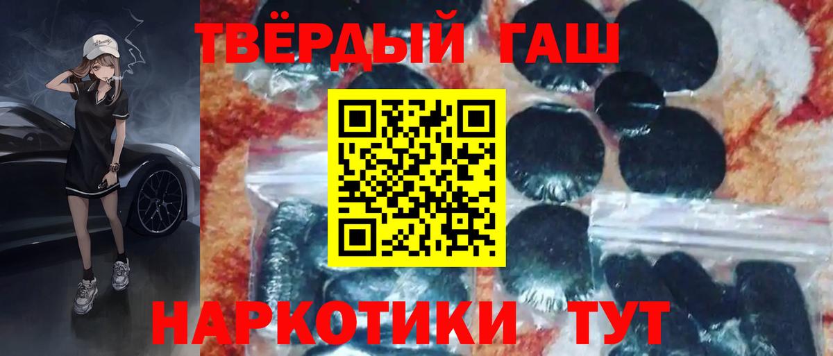 ГАШИШ Ice-O-Lator  ГАШ VHQ  Калуга  Вход с VPN 