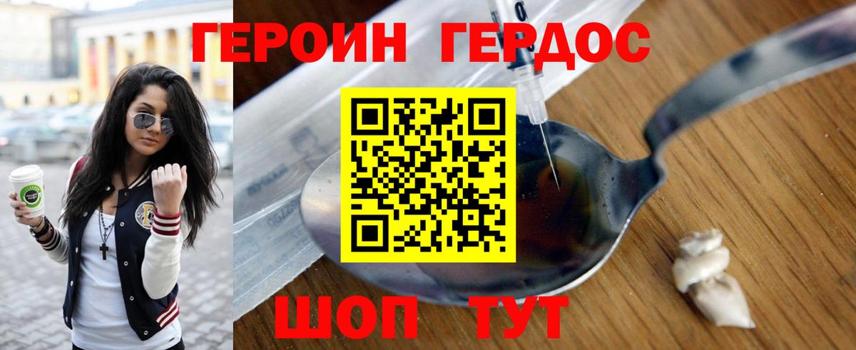 ГЕРОИН герыч  Вход с VPN  Калуга 