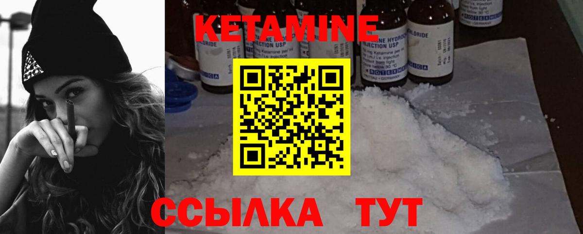 Кетамин VHQ Калуга