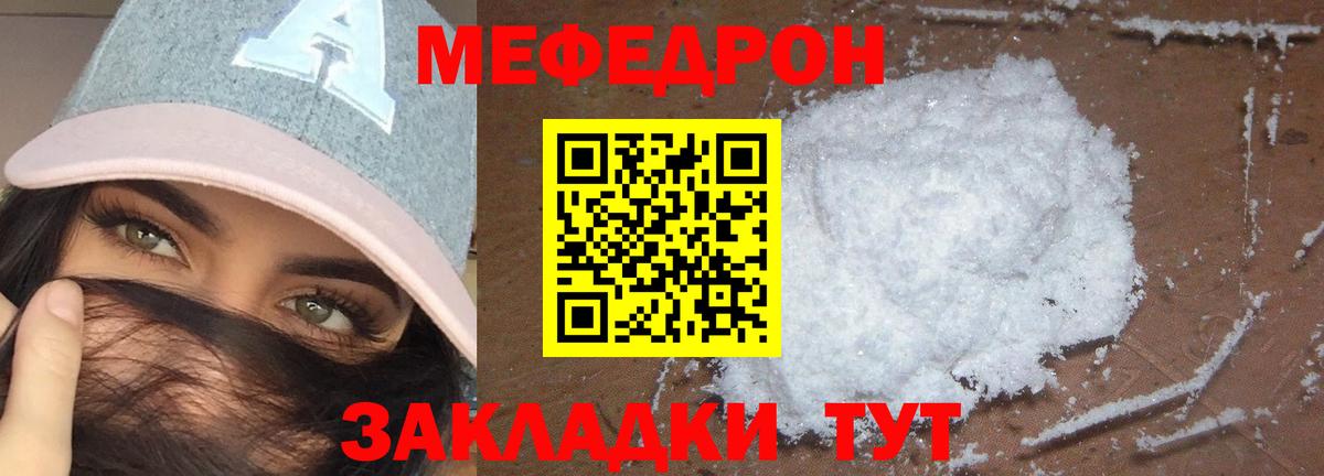 Калуга  Мефедрон 4 MMC  МЯУ-МЯУ  Мефедрон VHQ  Вход с VPN 
