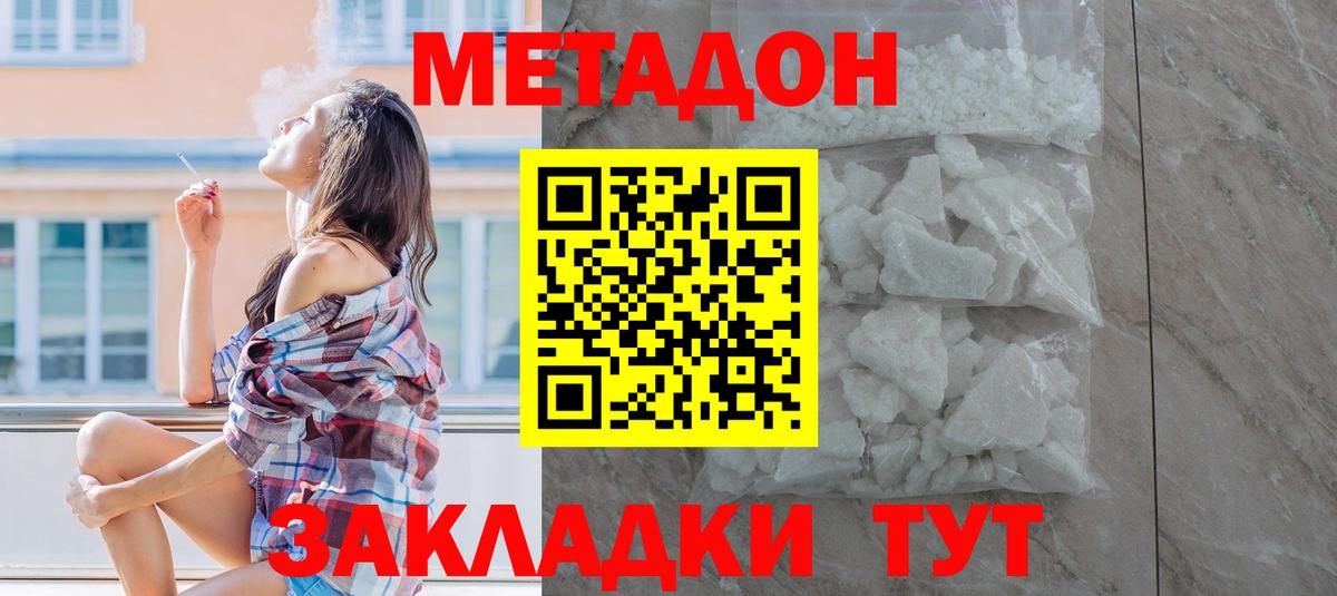 МЕТАДОН белоснежный  Вход с VPN  Калуга  Метадон мёд 