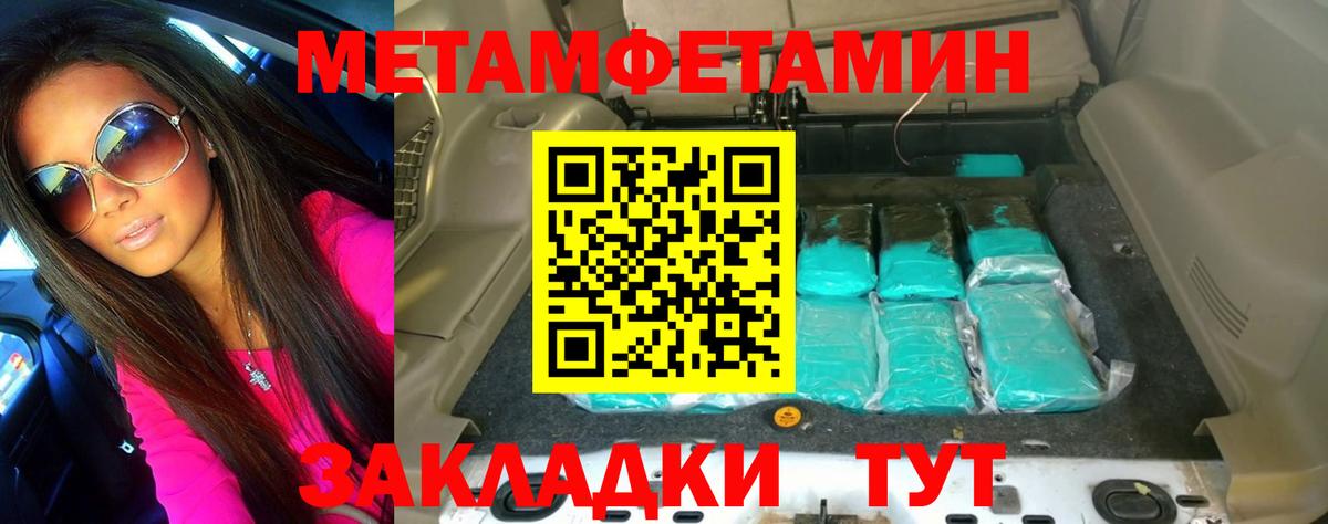 Калуга  МЕТАМФЕТАМИН Methamphetamine  Вход с VPN 