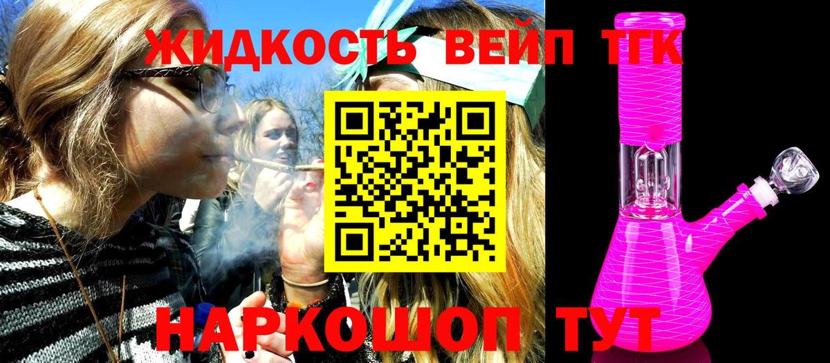 Дистиллят ТГК Wax Калуга