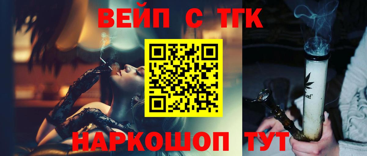 Калуга  Дистиллят ТГК вейп  Вход с VPN 